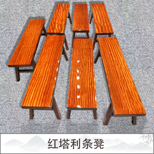 红塔利条凳金丝花梨实木条凳餐桌凳子红塔利红檀大板配件长板凳