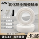 6903 6902 6904 6905 6907 氧化锆全陶瓷轴承6900 6906 6901