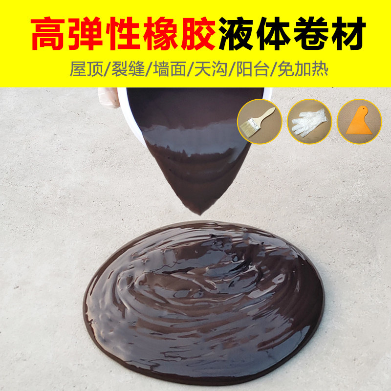 高弹性屋顶SBS液体防水卷材房顶防水补漏材料沥青防水涂料补漏王,基础建材,防水涂料,淘宝优惠券,粉丝福利购,淘宝优惠卷