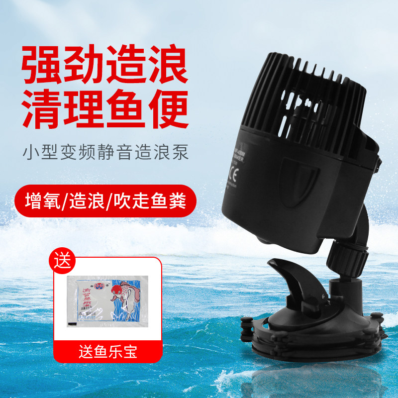 松宝造浪泵鱼缸造流泵迷你吸盘超静音海缸大功率造流冲浪泵造浪机,宠物/宠物食品及用品,其它水族用具设备,淘宝优惠券,粉丝福利购,淘宝优惠卷