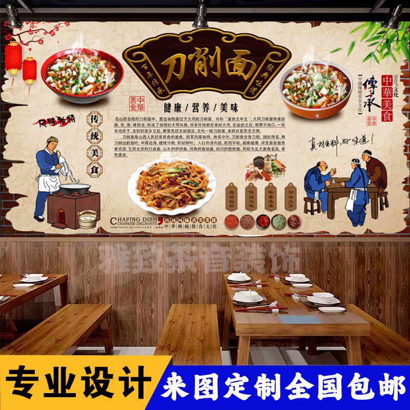 山西刀削面墙纸面馆壁画餐饮店壁纸文化背景墙装饰墙布牛肉面墙贴