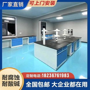 实验室设备工作台钢木实验台通风橱实验桌全钢实验台定制中央台