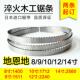 1511 14寸淬火木工带锯条1400 1712博业2560 地恩地锯床8