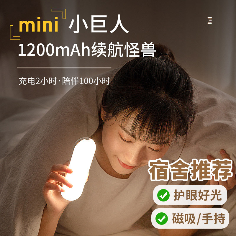 宿舍床上用小夜灯看书被窝磁吸床头灯手触感应台灯学生看书灯亮度