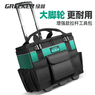 绿林带轮工具箱拖拉式小拉车拉杆车拉杆箱加厚耐磨维修安装工具包