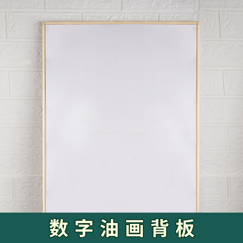 diy数字油画内框背板创意减压简单入门