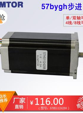 3nm24v电机57步进加长机身112mm力矩铣扁键槽两相四线单双轴电机