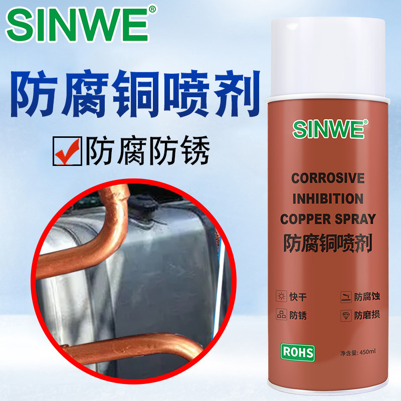 紫铜耐高温自喷漆古铜色金属防锈铜漆防绣防腐蚀防氧化修复剂喷雾