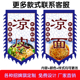 凉皮凉面旗帜定做吊旗彩旗仿古旗招牌旗定制小吃旗子茶旗酒旗旌旗
