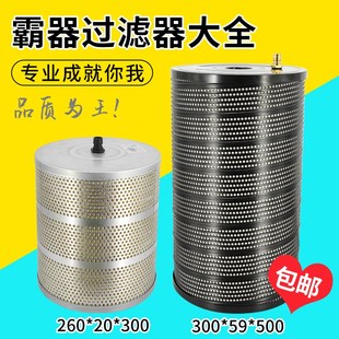 霸器中走丝水箱过滤器防爆螺旋网进口过滤纸外径260*20*300配件