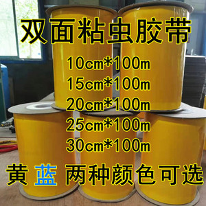 双面粘虫带黄蓝粘蚜虫诱粉虱杀蓟马贴茶园果园大棚防虫胶带防水