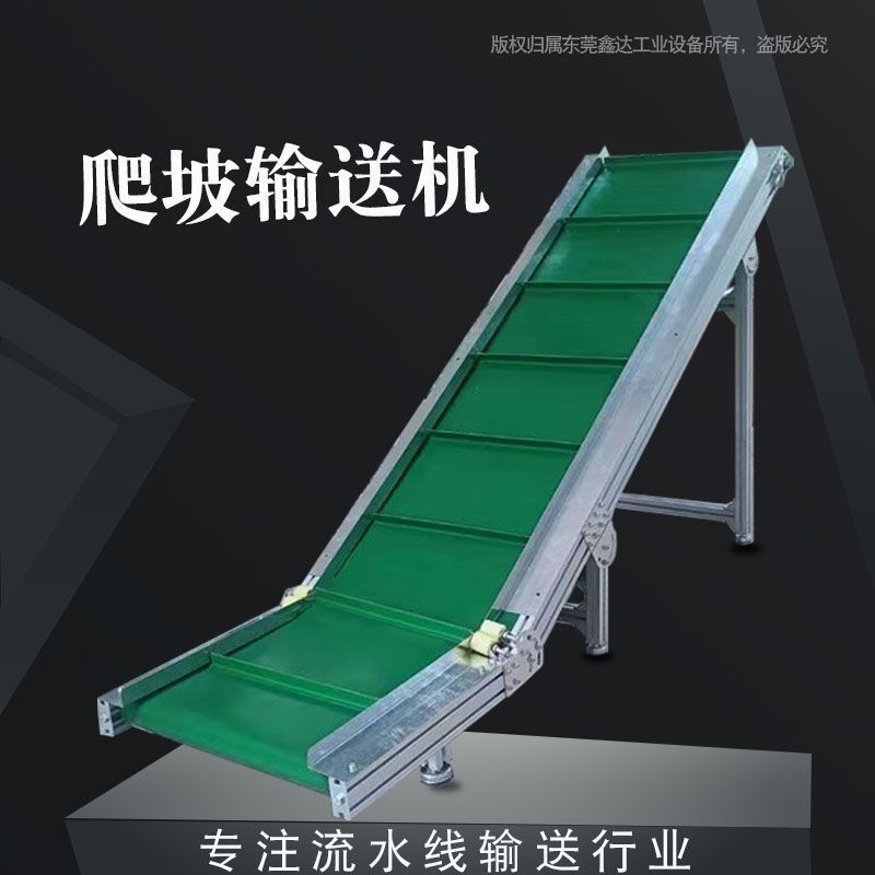 传送带输送机小型爬坡机上料提升机裙边颗粒输送带可移动升降调节