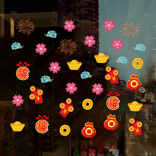 新年窗花静电贴纸福字剪纸福袋祥云烟火2024龙年玻璃门窗户年画