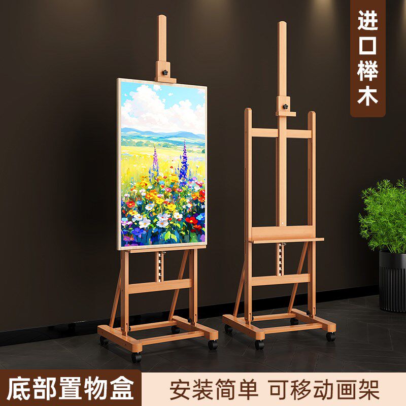 德国榉木画架美术生专用画板油画架支架式升降平立两用素描落地带,文具电教/文化用品/商务用品,画板/画架/速写板,淘宝优惠券,粉丝福利购,淘宝优惠卷