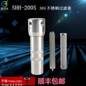 304不锈钢SHH 200S油漆涂料胶水过滤高低压过滤流体过滤网过滤器