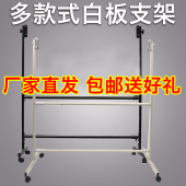 移动白板支架黑板架子移动支架多规格黑板双面支架翻转多规格多尺