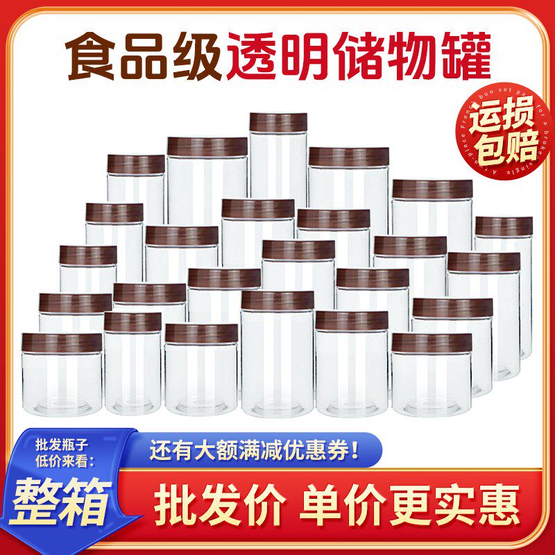 【整箱】咖啡盖密封罐 多用途葵花籽陈皮卤腐粮食饼干筒广口瓶