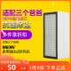 HEPA高效除PM2.5 新风机滤网 滤芯 M60W家用壁挂式 适配三个爸爸
