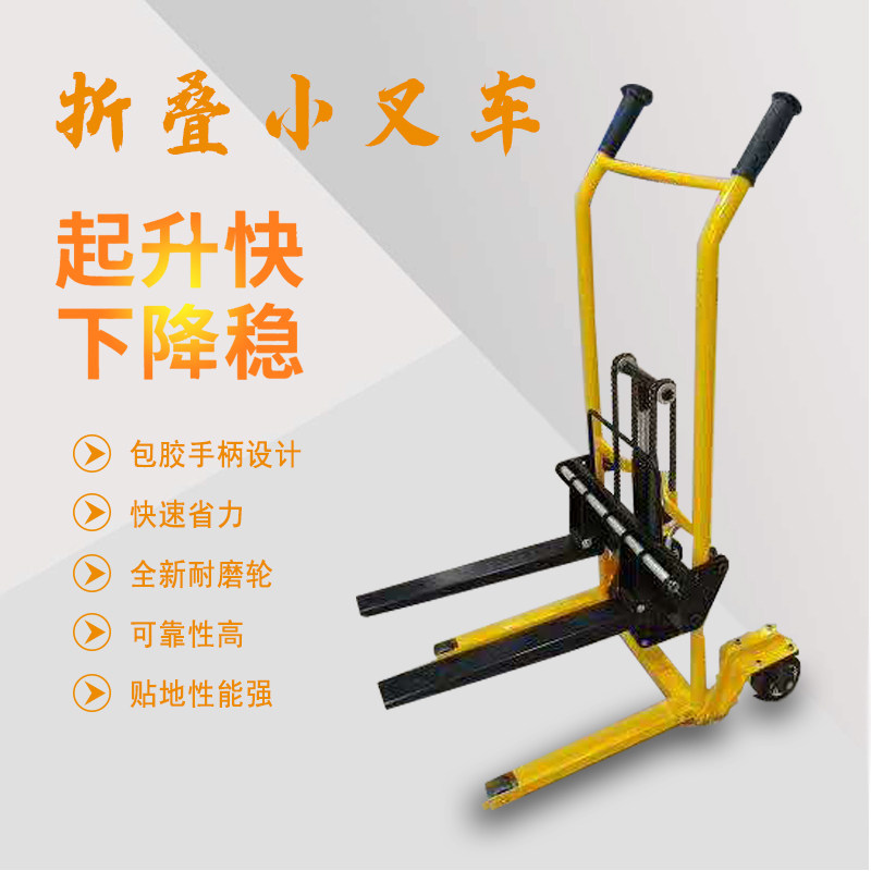 新款微型可折叠叉车便捷式手动搬运堆高车轻便小型家用升降装卸车