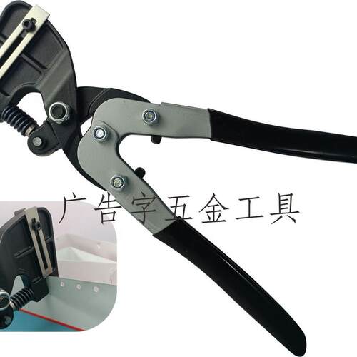 工业级重型打孔钳 广告发光字打孔钳 不锈钢打孔钳 铁皮字打孔器