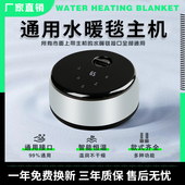 水暖炕主机水暖毯主机配件水暖毯通用主机水循环水暖电热毯加热器