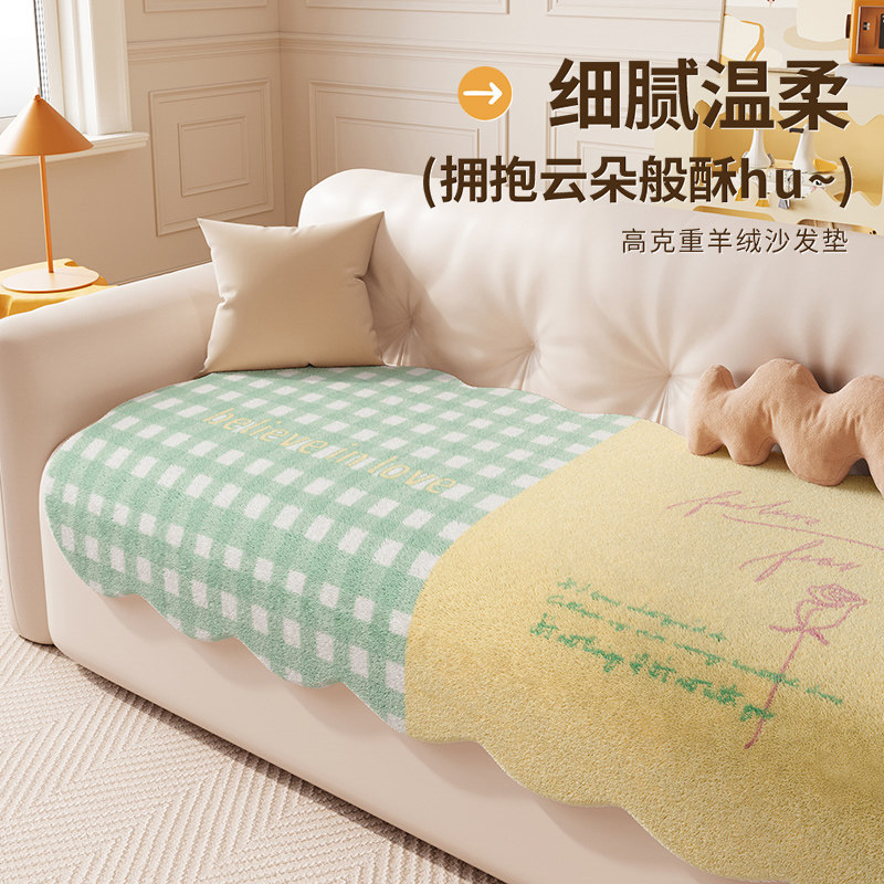 奶油风冬季毛绒沙发垫韩系防滑异形坐垫沙发套罩垫保暖防猫抓盖布,居家布艺,沙发垫,淘宝优惠券,粉丝福利购,淘宝优惠卷