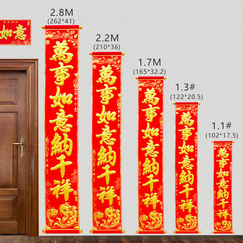 挂式对联春联2022虎年春节高档绒布大门对联新年过年喜庆装饰门