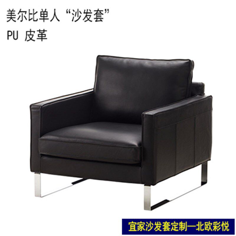 定做美尔必单人沙发套全包沙发套沙发床套半包坐垫笠防尘罩