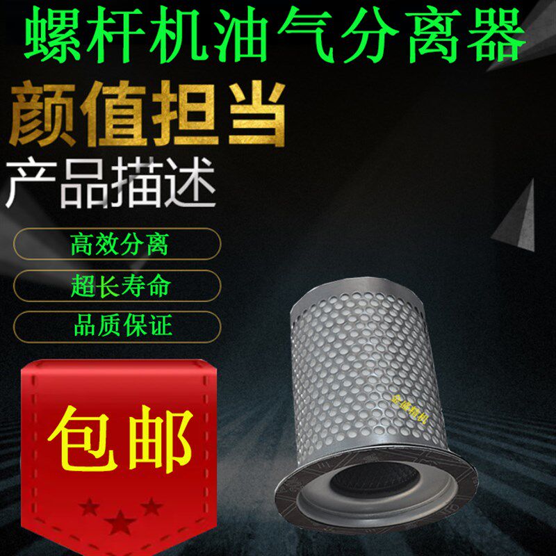适配于祁麦螺杆空压机保养配件30A油水气细分离器芯22kw油精分