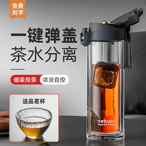 诺百纷磁弹泡茶杯茶水分离磁吸商务男个人保温双层玻璃水杯送爸爸