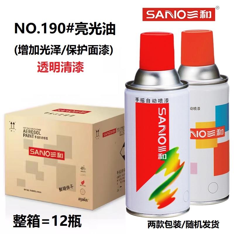 整箱12瓶三和喷漆罐手摇喷漆金属防锈漆家俱木器漆汽车黑白色