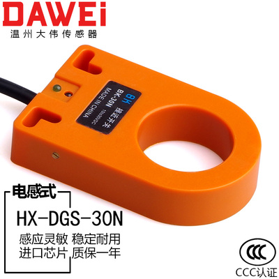 HX-DGS-30N环形接近感应开关传感器30MM可检测金属传感器NPN可调