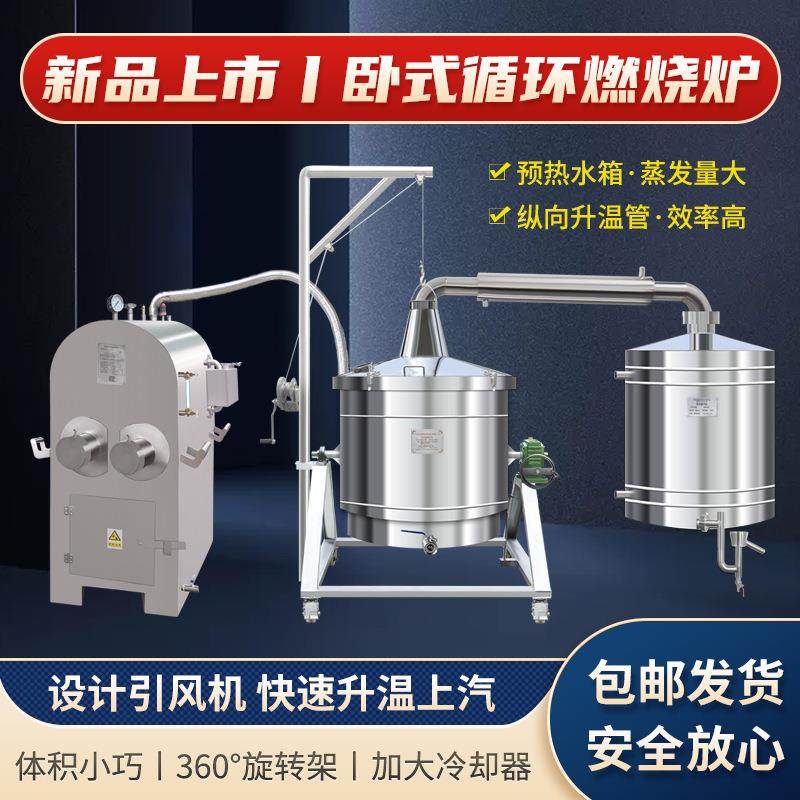 河南永康酿酒设备酒厂大中小型酒坊304酿酒机卧式无烟反烧锅炉,清洗/食品/商业设备,酿酒设备,淘宝优惠券,粉丝福利购,淘宝优惠卷