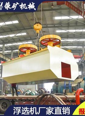 时处理80立方铅锌矿浮选机厂家BS-K4型号充气式多槽浮选机设备