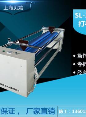 多功能2400自动对边齐边 电子 卷布机配件|打卷机|验布卷布机设备