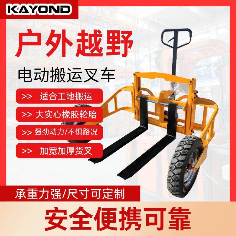 山地型越野户外搬运车电动液压强力加宽橡胶轮台工地叉车托盘车,搬运/仓储/物流设备,叉车/搬运车,淘宝优惠券,粉丝福利购,淘宝优惠卷