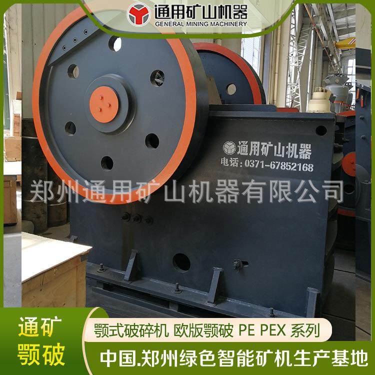 颚式破碎机 动静颚板 欧版一体鄂破 PE600*900 玄武岩破碎制砂,机械设备,破碎机,淘宝优惠券,粉丝福利购,淘宝优惠卷