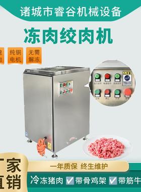 100型鹌鹑 鸡 鸭带骨绞碎设备 130或160型绞肉机 120型冻肉绞肉机