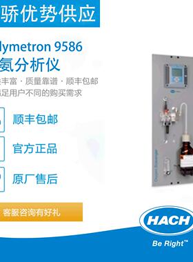 全新正品 哈希 无机离子在线分析仪 POLYMETRON 9586 联氨分析仪