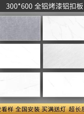 集成吊顶300*600铝扣板天花板厨房卫生间阳台吊顶套材料自装