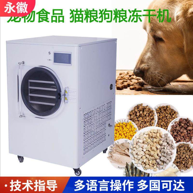 商用冻干机真空冷冻干燥机实验室虫草宠物粮水果小型家用冻干设备,机械设备,干燥机/干燥箱/烘干机,淘宝优惠券,粉丝福利购,淘宝优惠卷