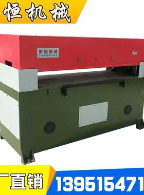 300吨EVA地垫 爬爬垫裁断机下料机裁切机【考察订购】