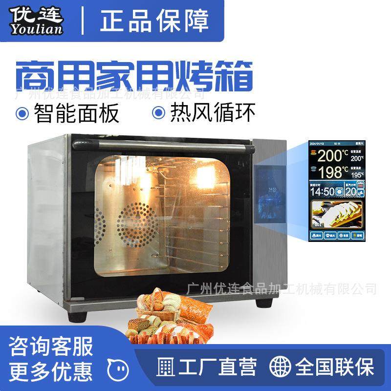 优连家用8盘热风炉燃气烤箱触摸屏智能循环烘炉convection oven,清洗/食品/商业设备,肉制品加工设备,淘宝优惠券,粉丝福利购,淘宝优惠卷