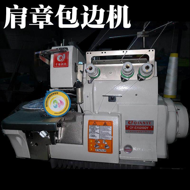 肩章包边机 花边机 鼠标垫贝型机 带花边贝壳机厂家直销