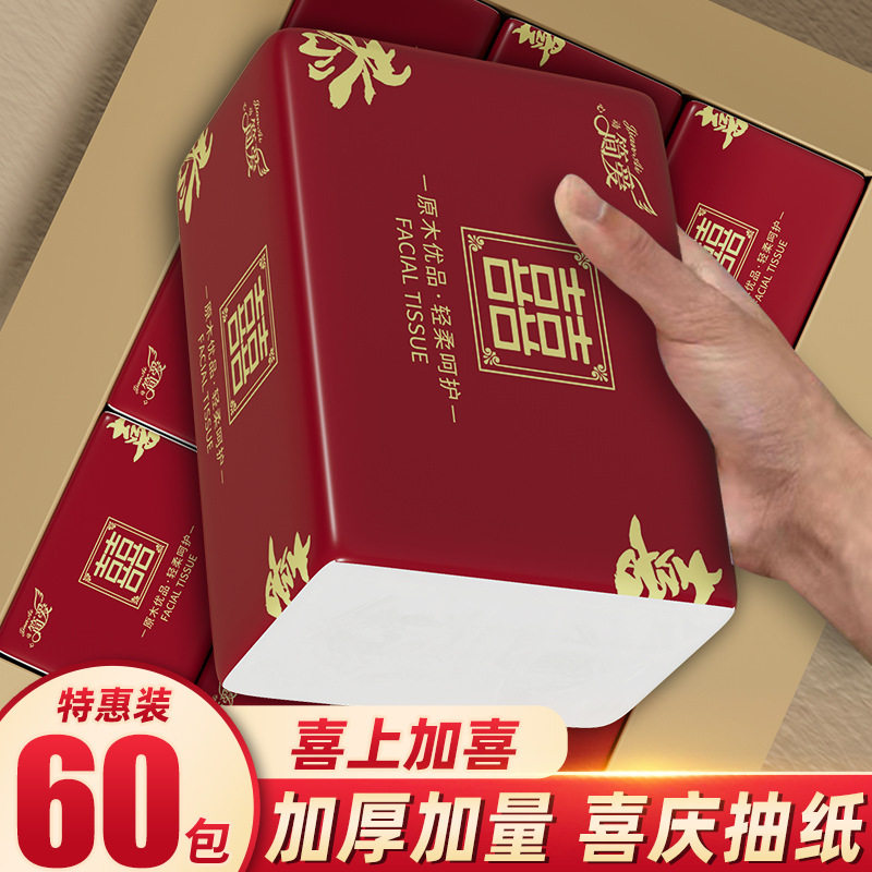 新款婚庆纸巾婚宴结婚专用抽纸红色喜庆餐巾纸四层加厚家用实惠装,节庆用品/礼品,春节礼盒,淘宝优惠券,粉丝福利购,淘宝优惠卷