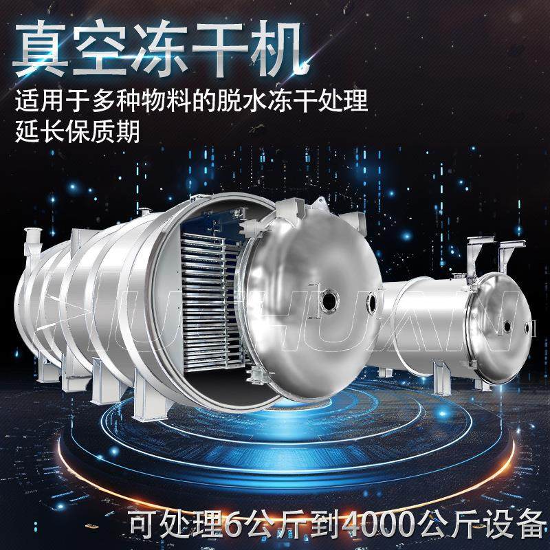 脱水小龙虾肉龙虾饭原料冻干机 速食大米饭冻干干燥设备 冻干机械,机械设备,干燥机/干燥箱/烘干机,淘宝优惠券,粉丝福利购,淘宝优惠卷