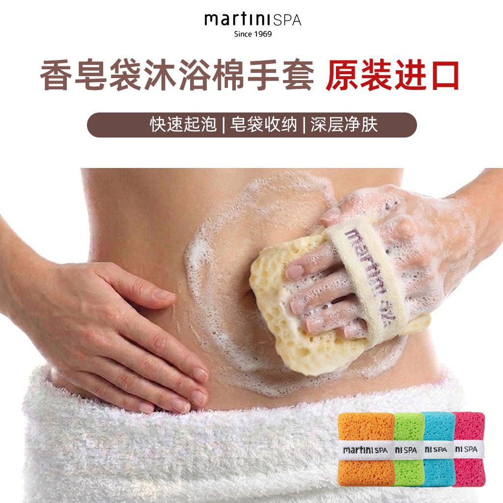 martiniSPA起泡搓澡海绵香皂袋浴花球沐浴球成人儿童宝宝起泡网