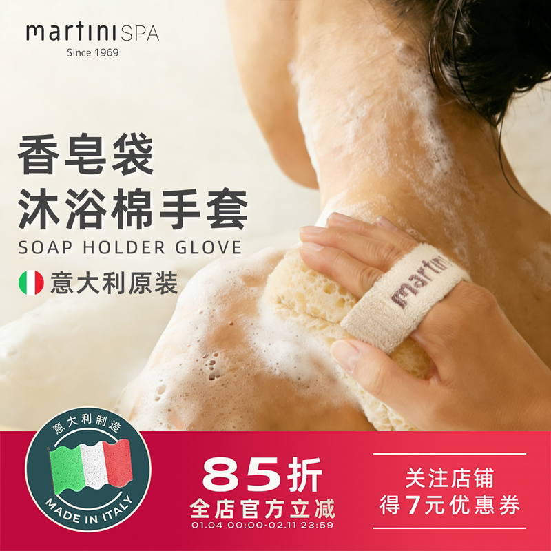martiniSPA起泡搓澡海绵香皂袋浴花球沐浴球成人儿童宝宝起泡网