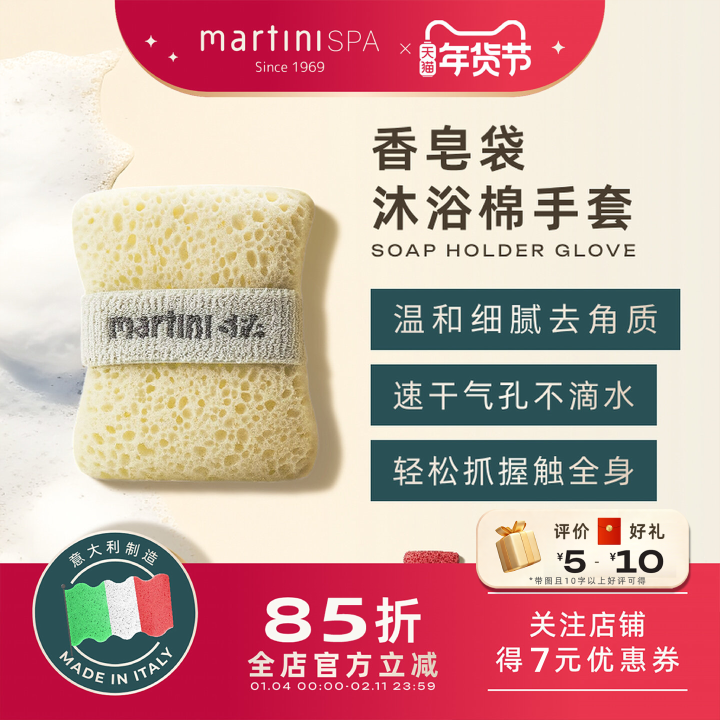 martiniSPA起泡搓澡香皂袋搓澡海绵浴花球沐浴球玛尔缇妮起泡网,家庭/个人清洁工具,搓澡巾,淘宝优惠券,粉丝福利购,淘宝优惠卷
