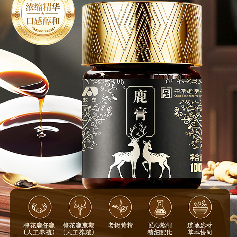 长白庄鹿膏浓缩礼盒包装中华老字号,传统滋补营养品,鹿制膏/鹿制品,淘宝优惠券,粉丝福利购,淘宝优惠卷